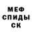 АМФЕТАМИН Розовый deathife