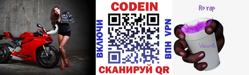 Кодеин напиток Lean (лин)  закладки  blacksprut онион  Трубчевск 