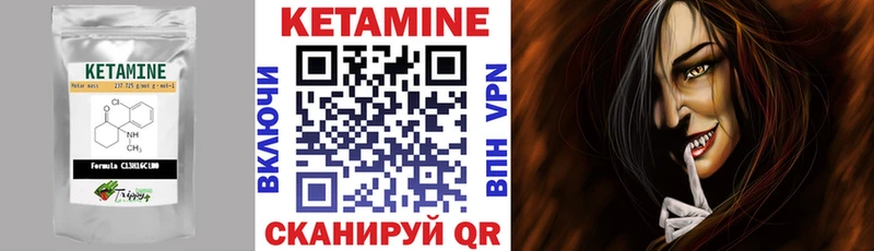 Кетамин VHQ  Трубчевск 