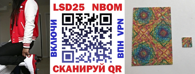 Марки 25I-NBOMe 1,5мг  Трубчевск 